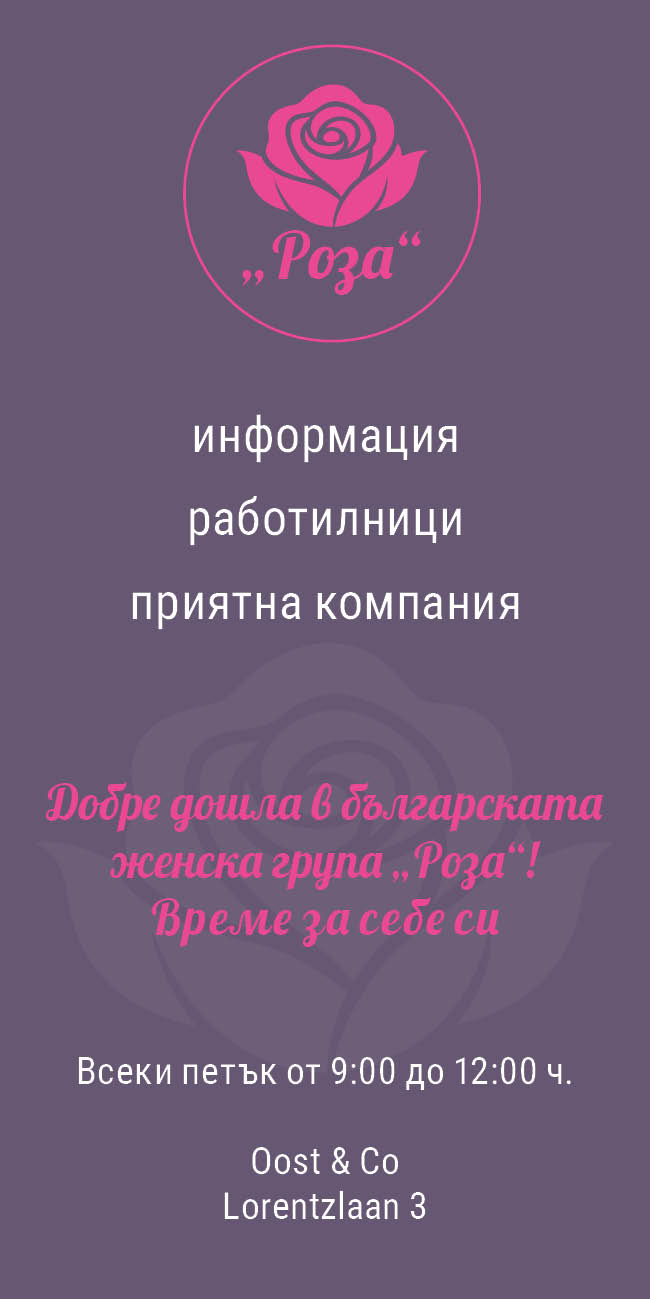 Rosa website2